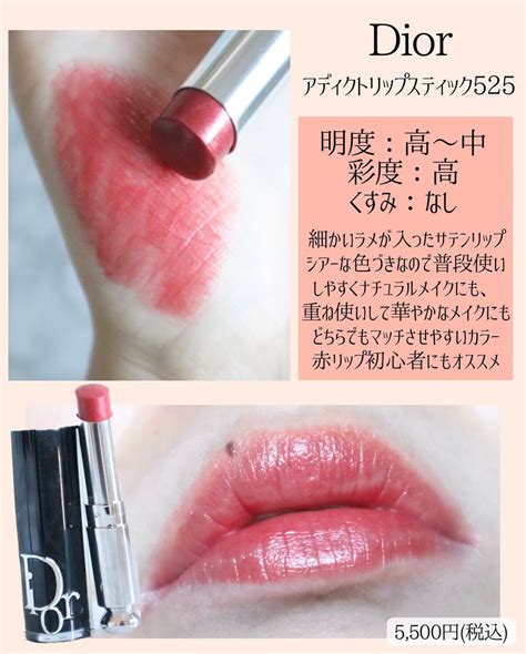 dior addict lipstick 試 色|【試してみた】Dior ディオール アディクト ラッカー スティック .